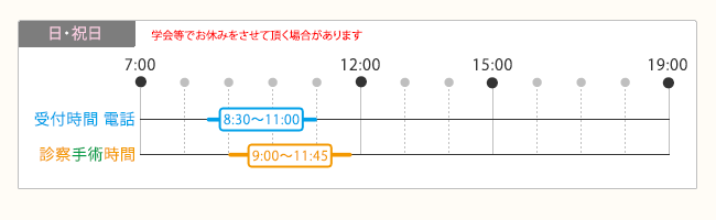 休日スケジュール表