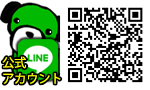 LINE公式アカウントQRコード