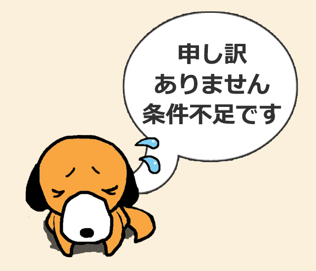 ごめんなさい