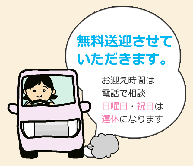 電話予約イメージ