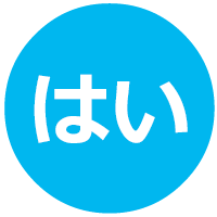 運転免許返還はいイメージ