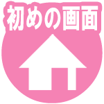 ߂̉ʂ